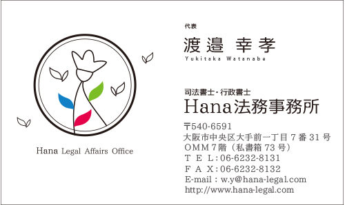 Hana法務事務所　CBSDESGN