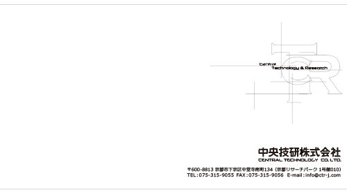中央技研　CBSDESIGN　