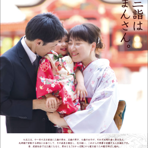 国宝石清水八幡宮　CBSDESIGN 