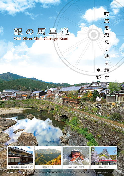 CBS DESIGN　銀の馬車道 