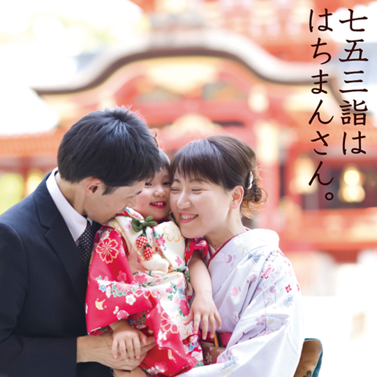 国宝石清水八幡宮　CBSDESIGN