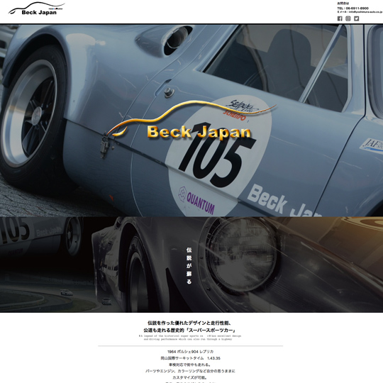 BeckJapan ヨシムラオート　CBSDESIGN