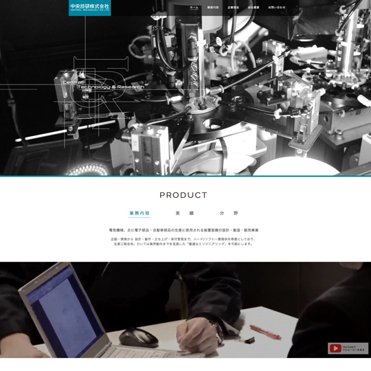 中央技研　CBSDESIGN