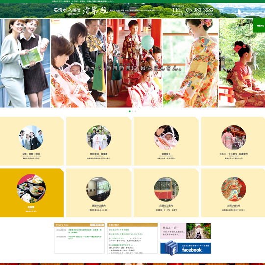 国宝石清水八幡宮　清峰殿　CBSDESIGN　国宝石清水八幡宮　清峰殿