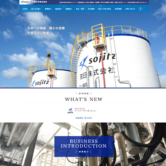 北港化学　CBSDESIGN