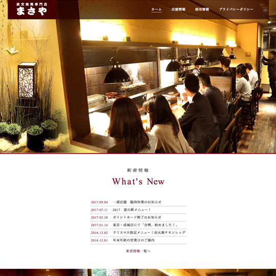 炭火焼鳥専門まさや　CBSDESIGN