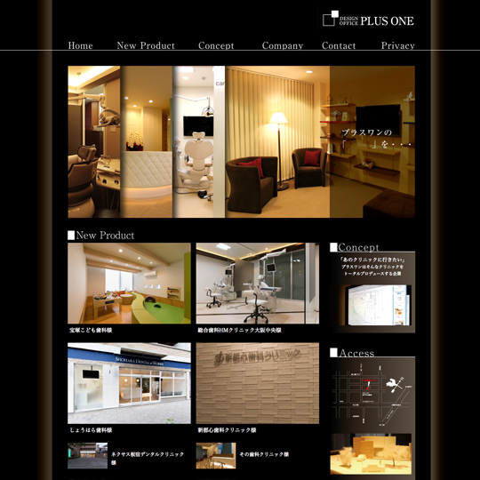 歯科開業 プラスワン　CBSDESIGN