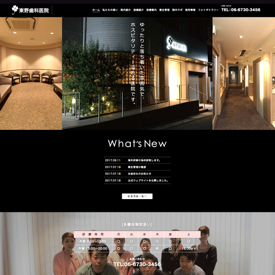 東野歯科医院　CBSDESIGN