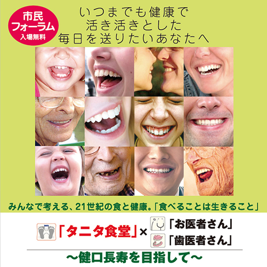 日本包括歯科臨床学会　CBSDESIGN