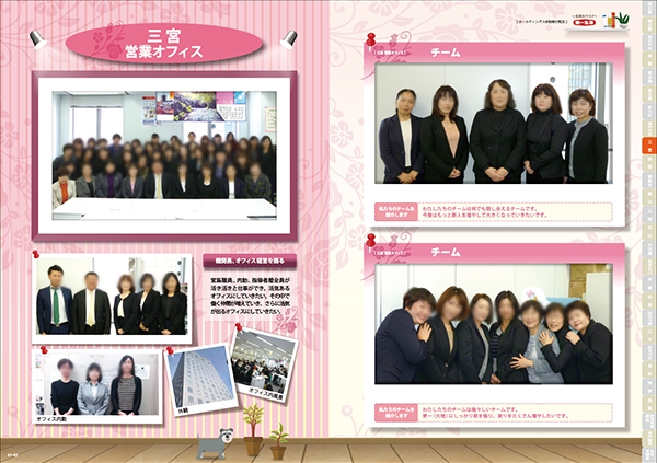 第一生命　CBS DESIGN