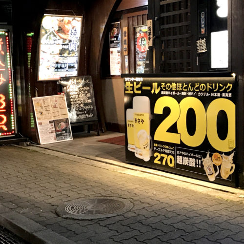 まさや　CBS DESIGN