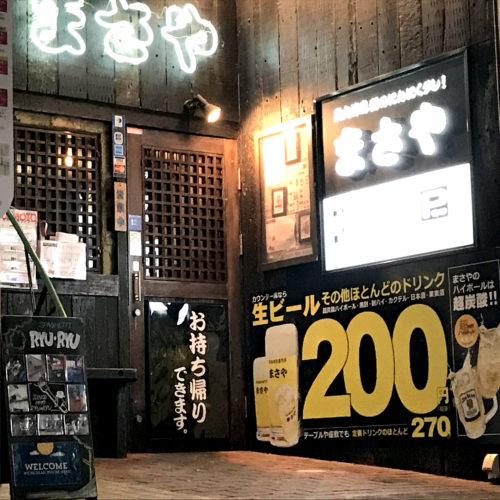 まさや　CBS DESIGN