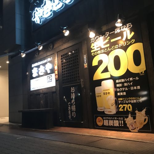 まさや　CBS DESIGN