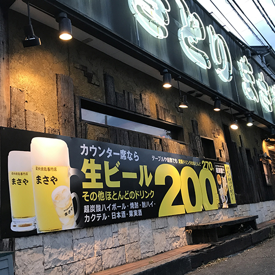 CBS DESIGN まさや