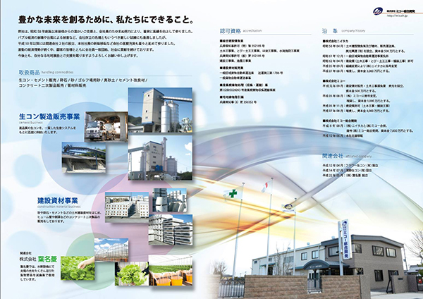 CBSDESIGN　ミコー開発