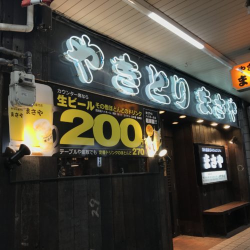 まさや　CBS DESIGN