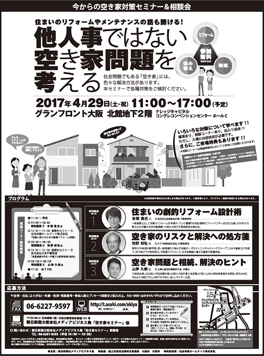 朝日新聞広告　CBSDESIGN