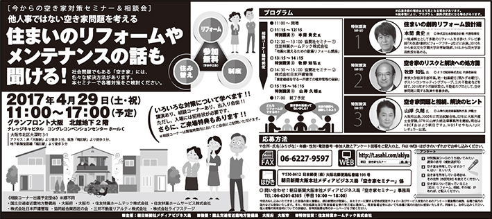 朝日新聞広告　CBSDESIGN