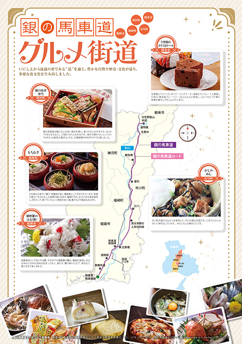 CBS DESIGN 銀の馬車道