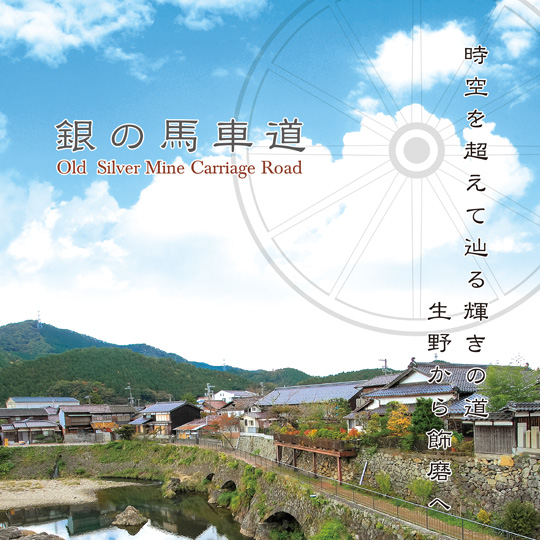 銀の馬車道 CBS DESIGN