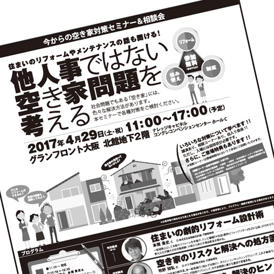 朝日新聞広告　CBSDESIGN