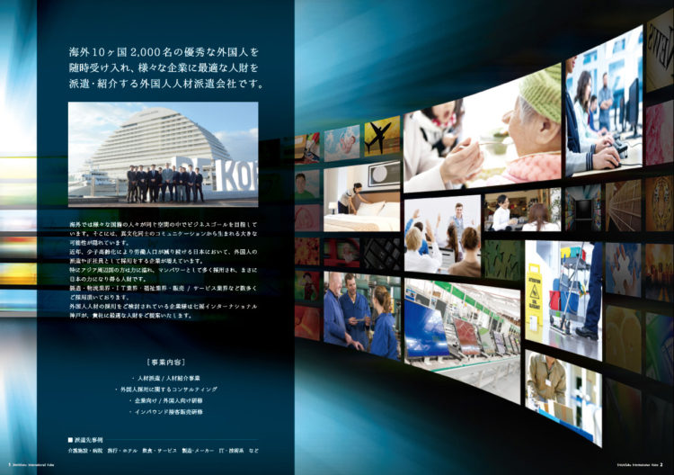 CBSデザイン 七福インターナショナル 神戸