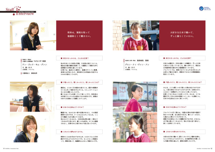 CBSデザイン 七福インターナショナル 神戸