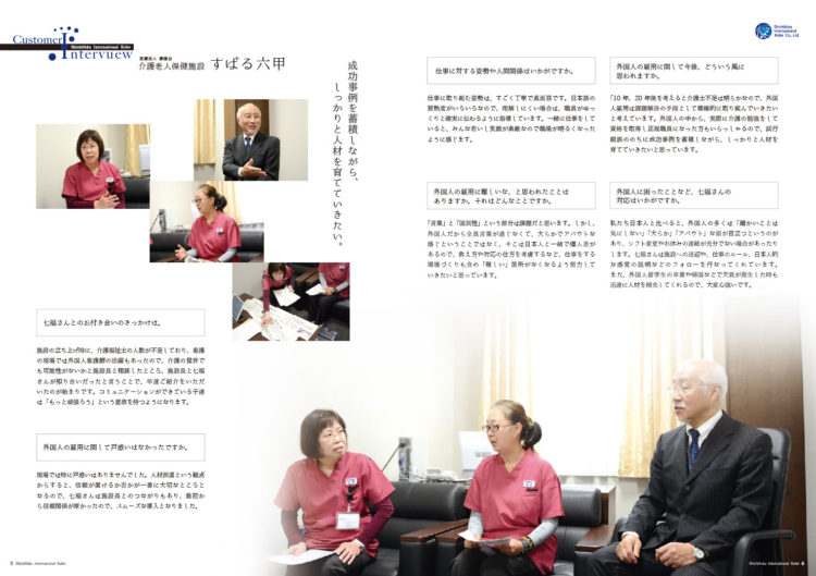 CBSデザイン 七福インターナショナル 神戸