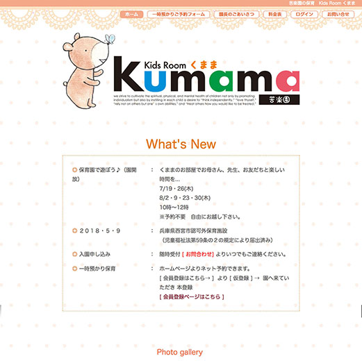 CBSDESIGN 苦楽園 くまま