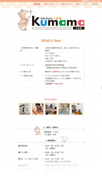 CBSDESIGN 苦楽園 くまま