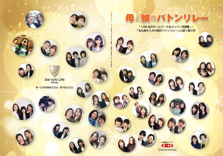 第一生命　CBSデザイン