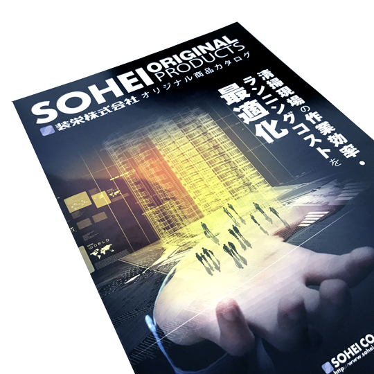 装栄　CBSデザイン