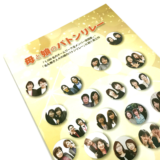 第一生命　CBSデザイン