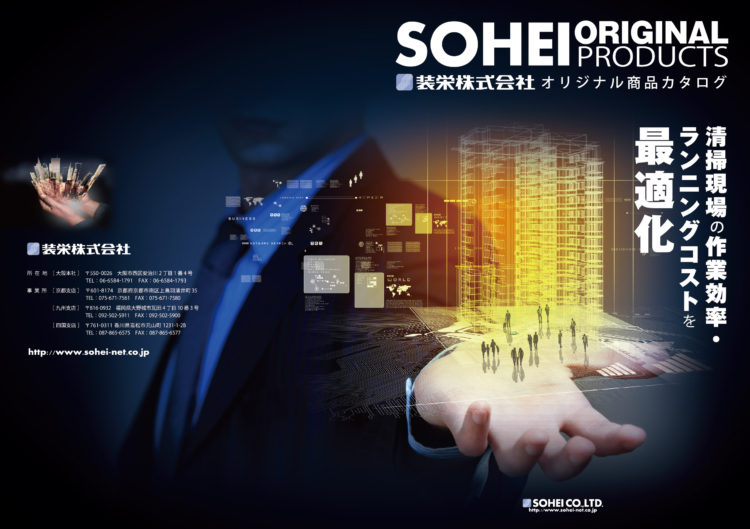 装栄　CBSデザイン