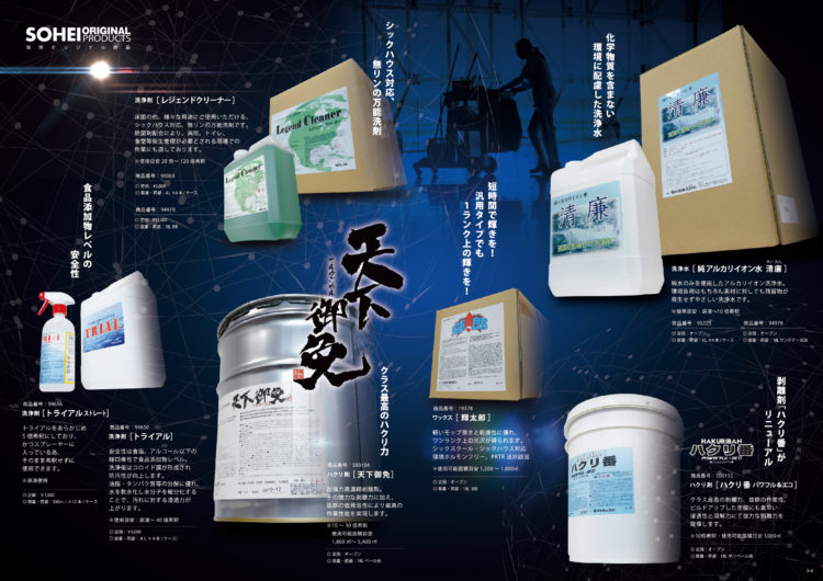 装栄　CBSデザイン