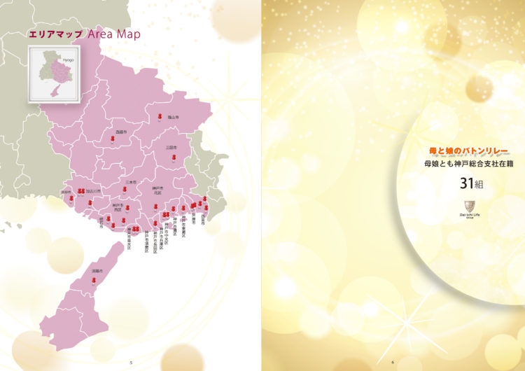 第一生命　CBSデザイン