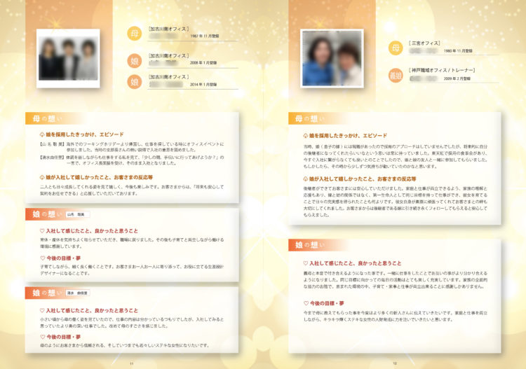 第一生命　CBSデザイン